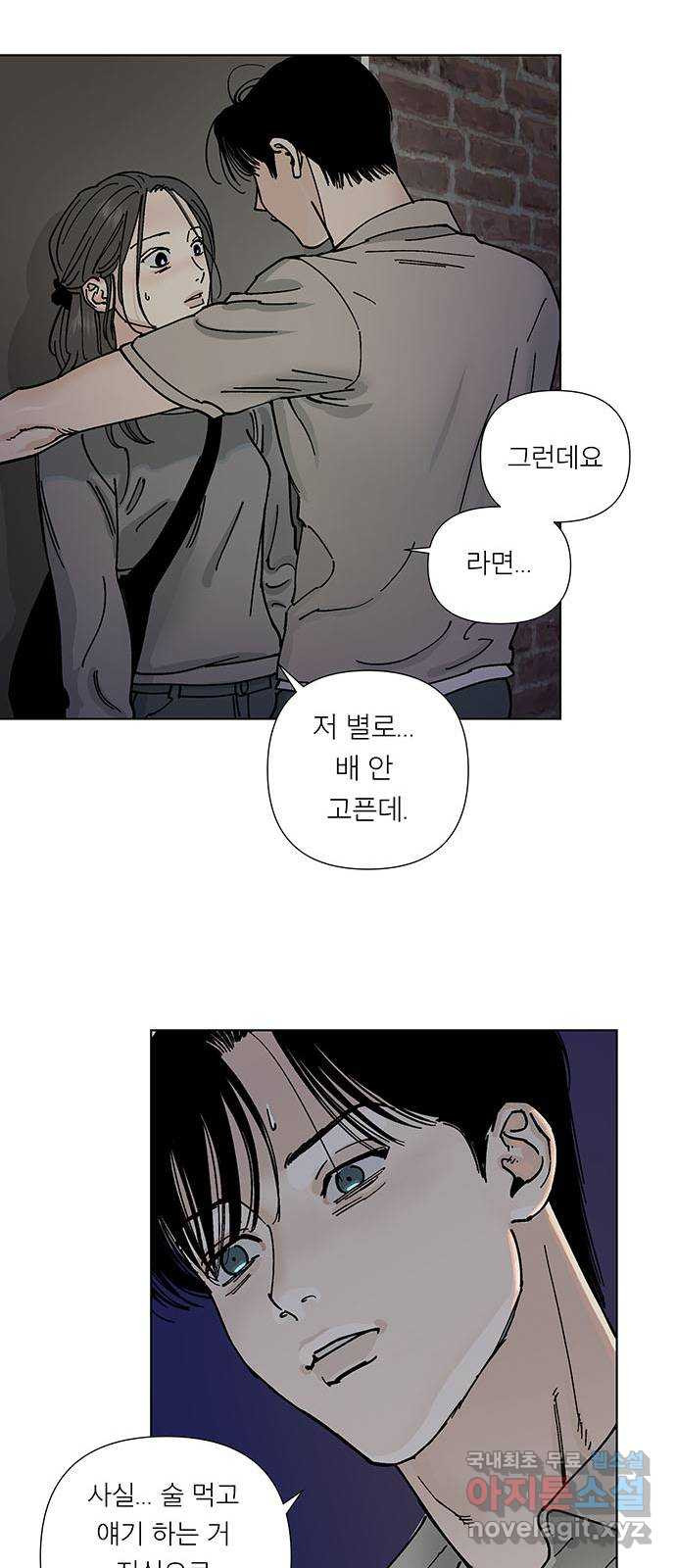 하자인간 2화 : 라면 43