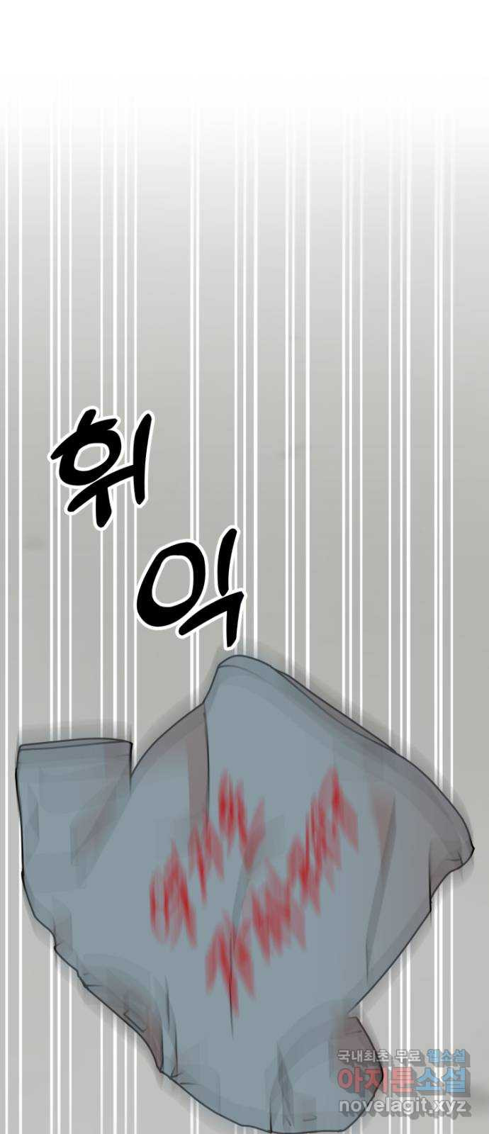 데이팅 캣 14화 1