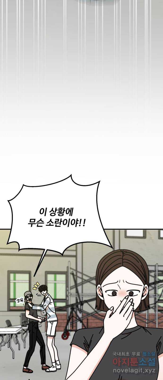 데이팅 캣 14화 3