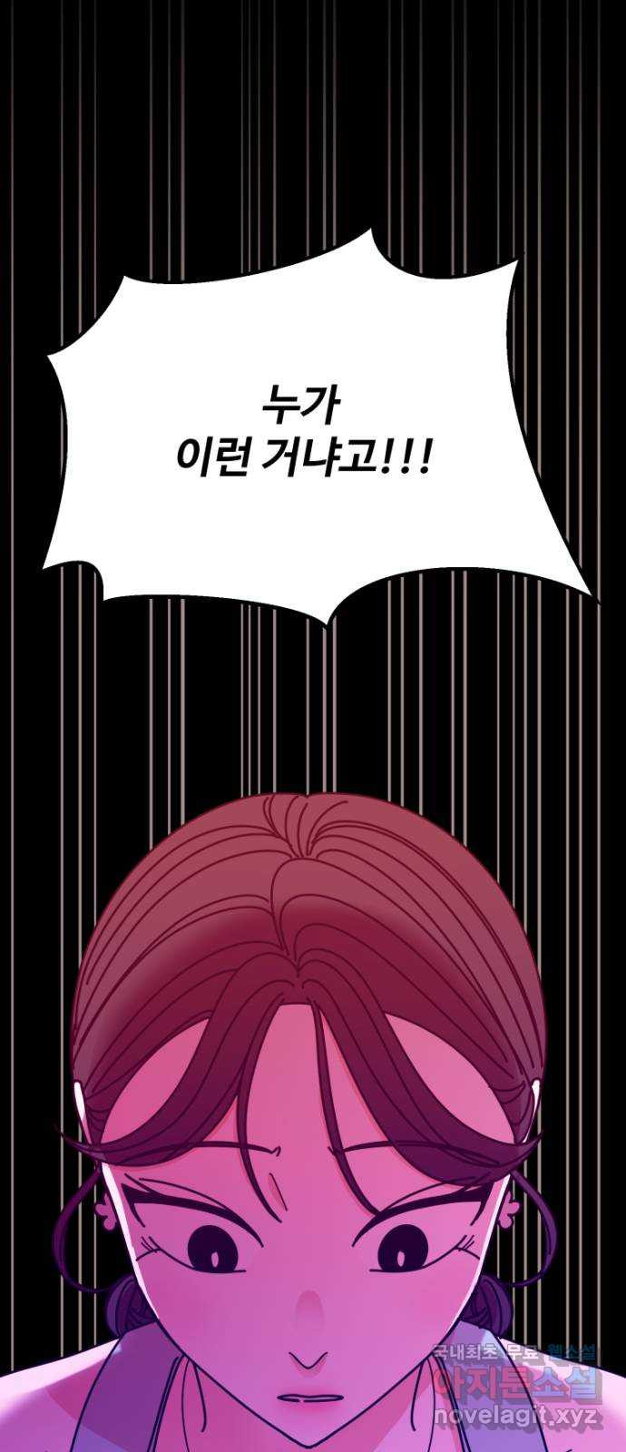 데이팅 캣 14화 6