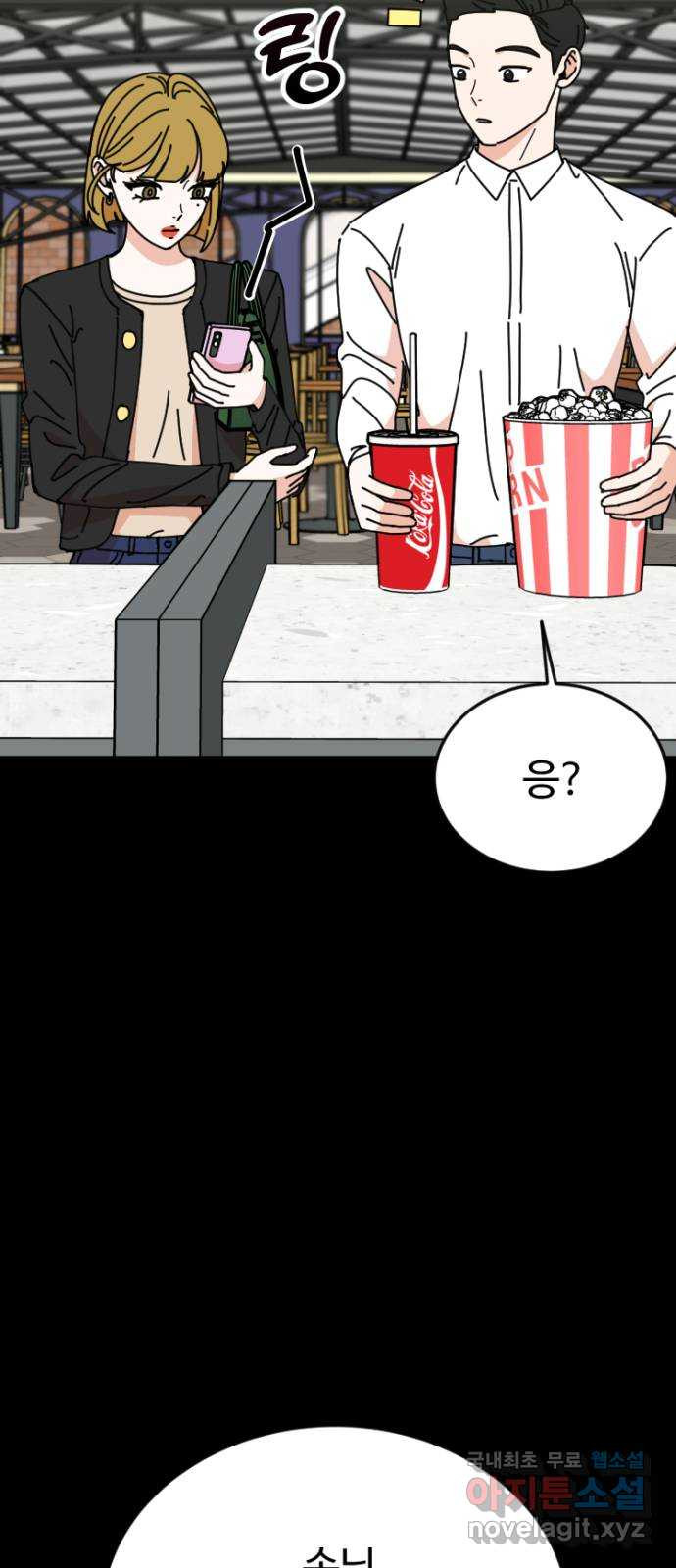 데이팅 캣 14화 12