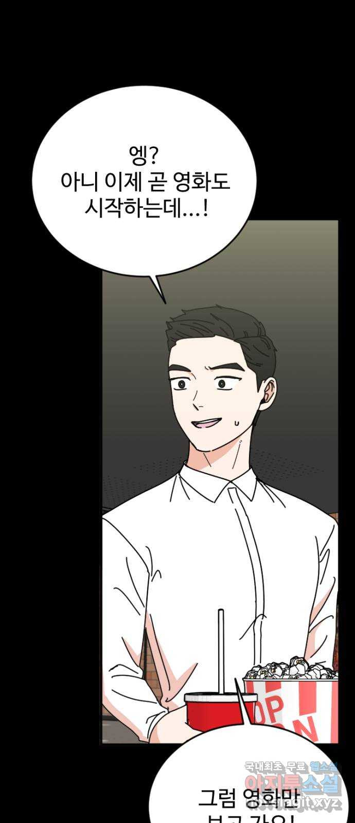 데이팅 캣 14화 14
