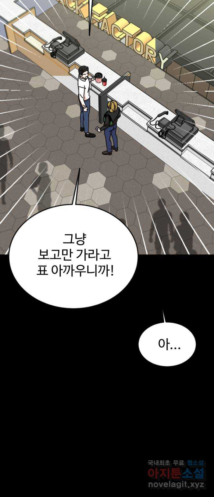데이팅 캣 14화 17