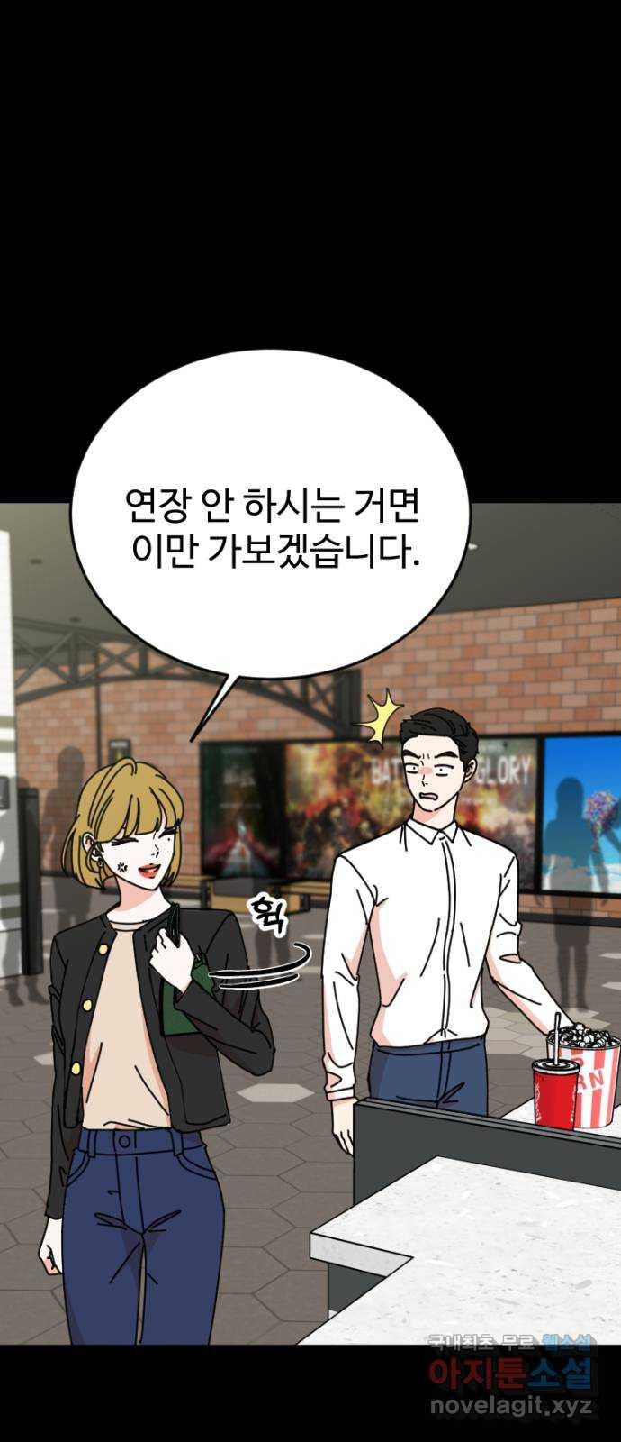 데이팅 캣 14화 18