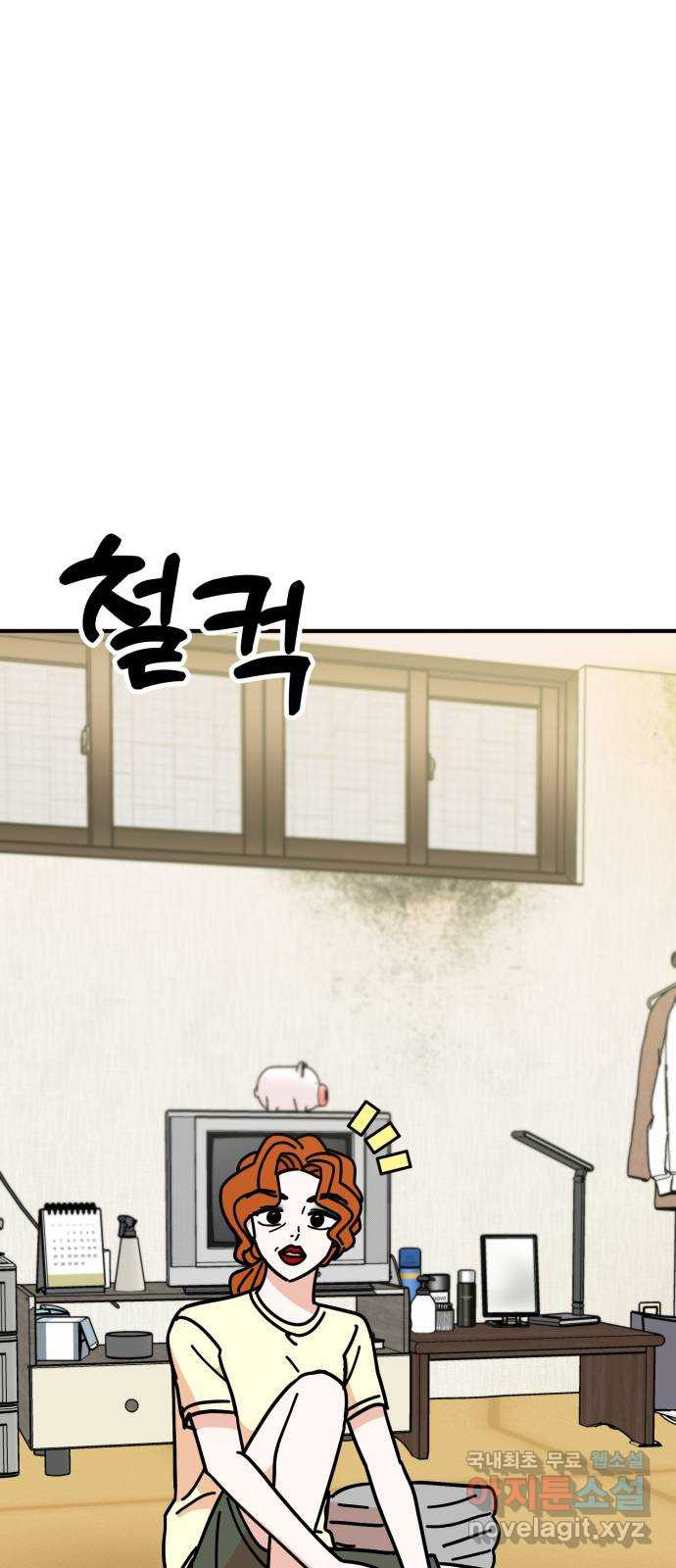 데이팅 캣 23화 1