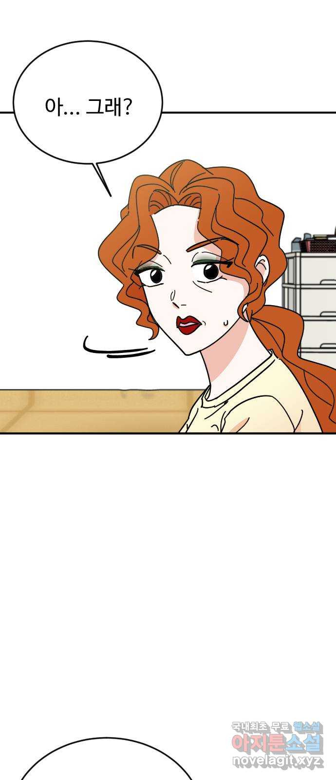 데이팅 캣 23화 5