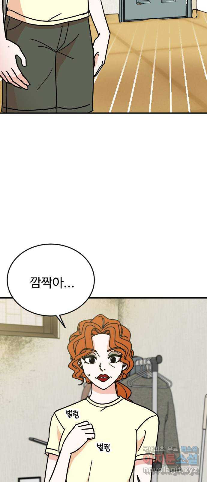 데이팅 캣 23화 9