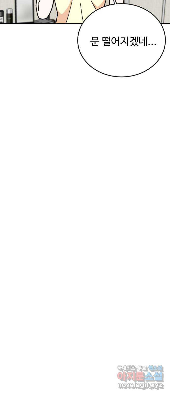 데이팅 캣 23화 10