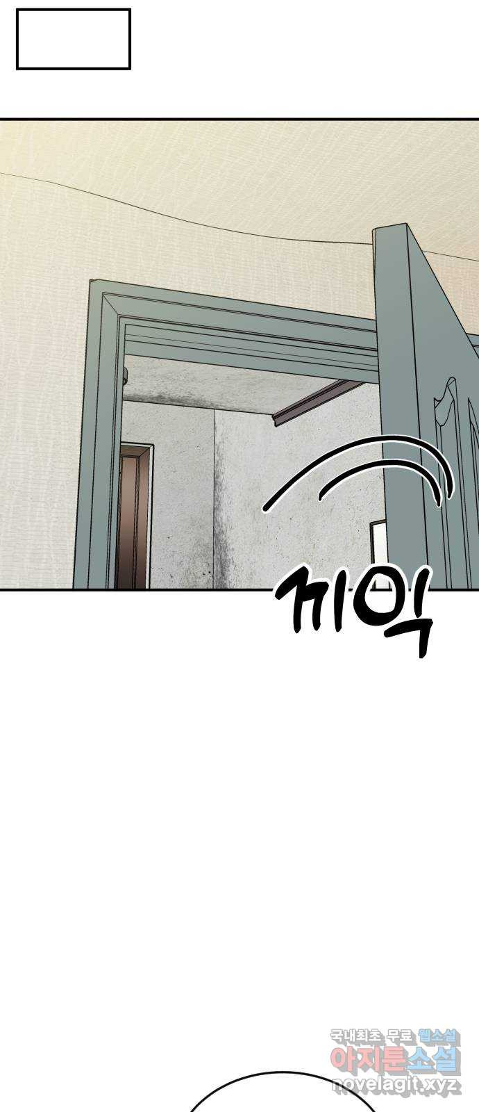 데이팅 캣 23화 11