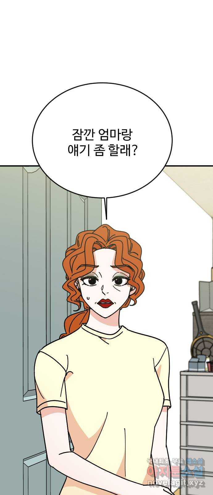 데이팅 캣 23화 13