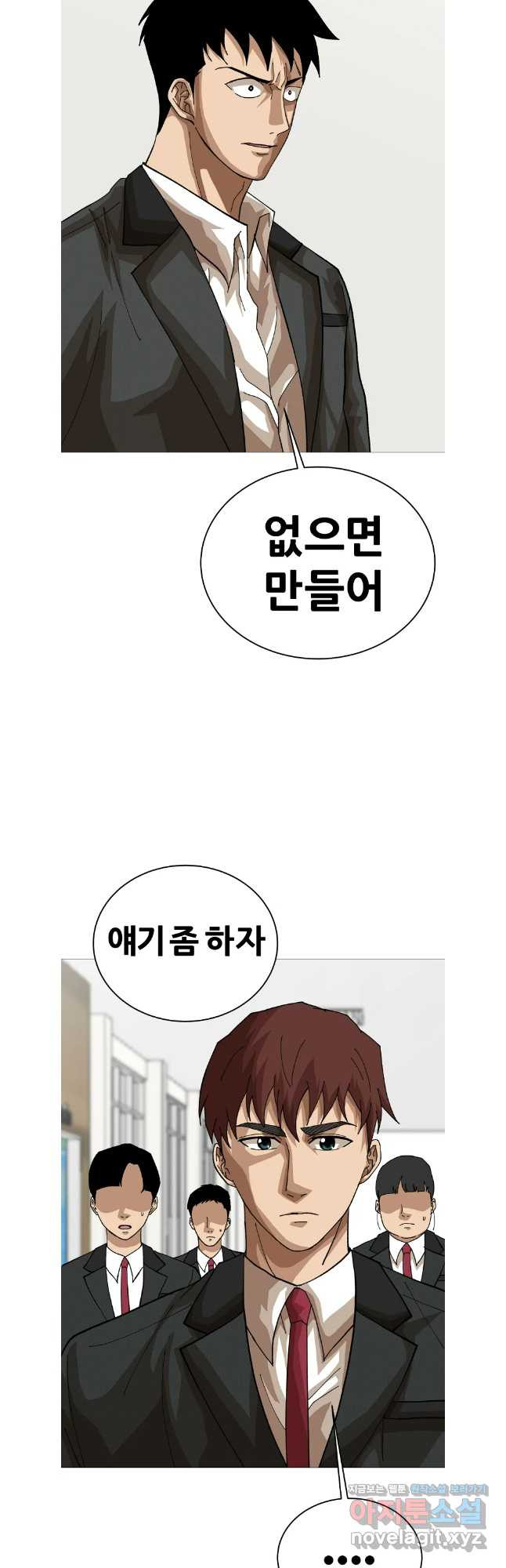 방구석 여포 시즌2 20화 3