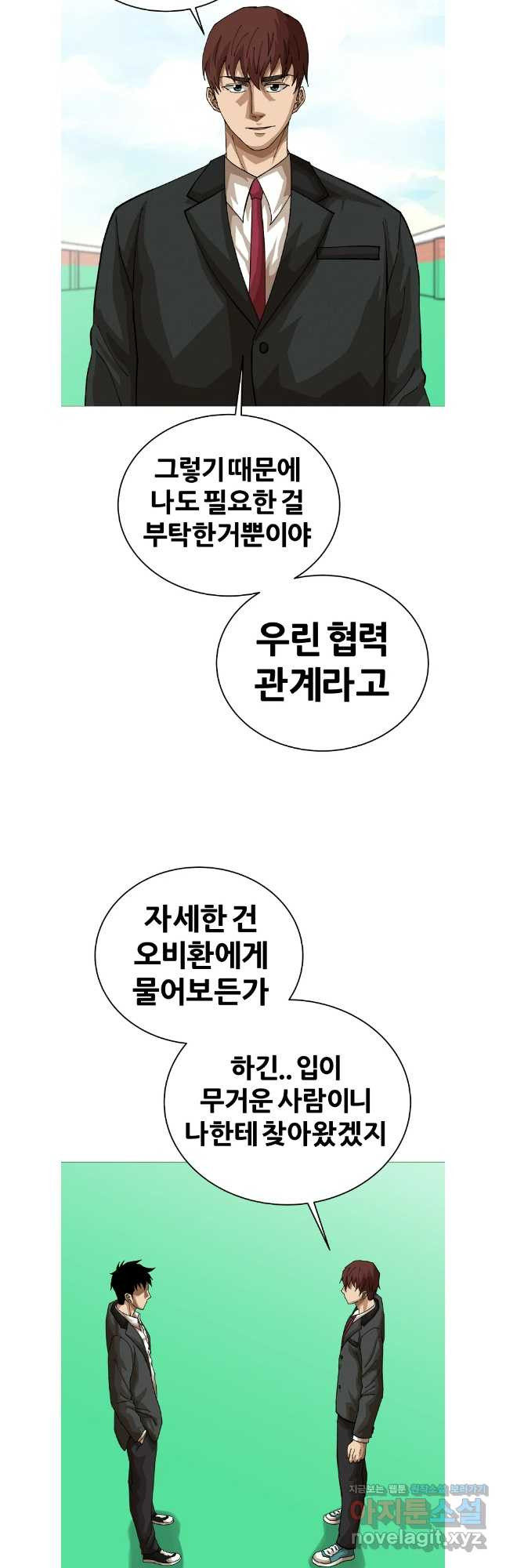 방구석 여포 시즌2 20화 6