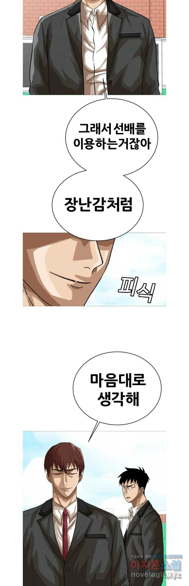 방구석 여포 시즌2 20화 8