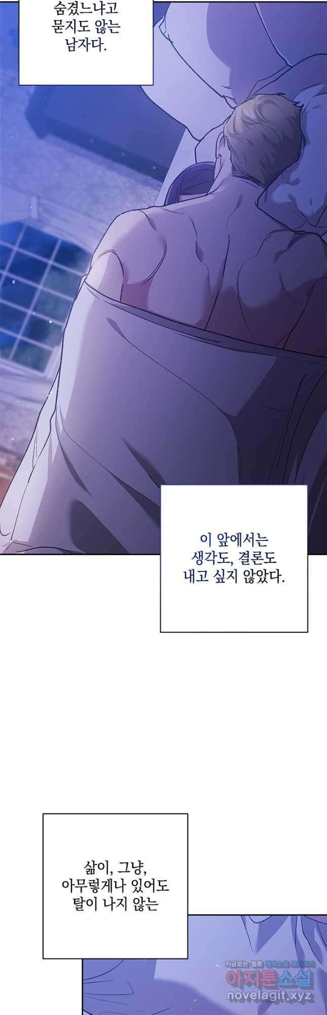 이 결혼은 어차피 망하게 되어 있다 65화 3