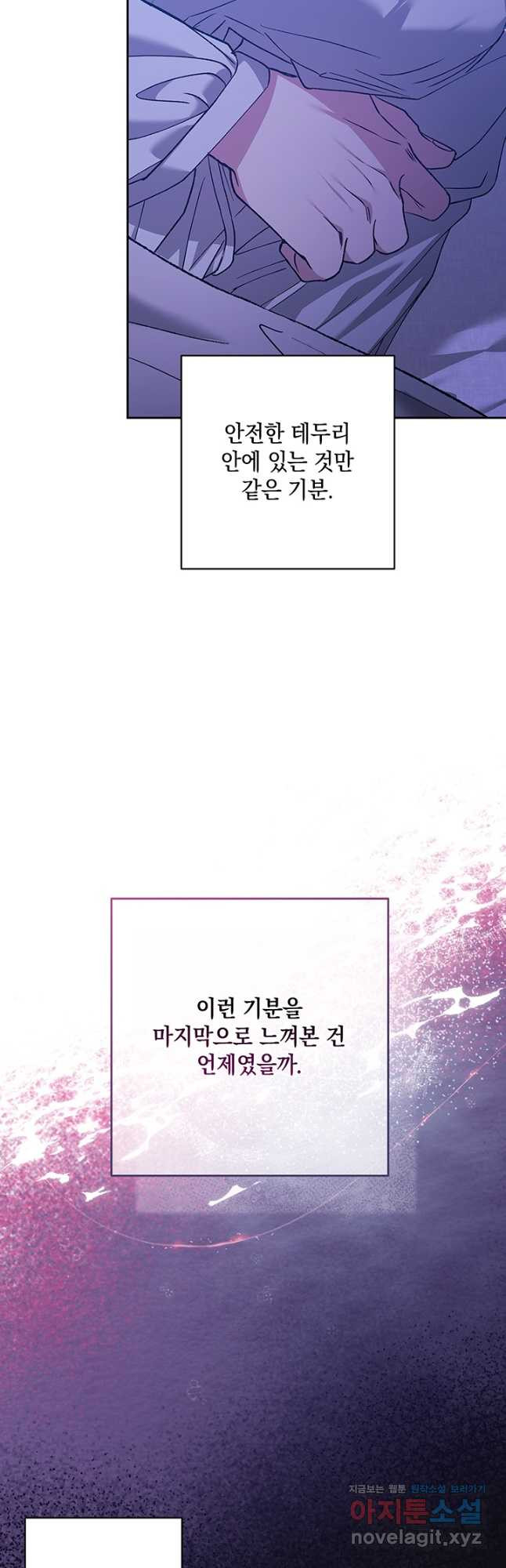 이 결혼은 어차피 망하게 되어 있다 65화 4