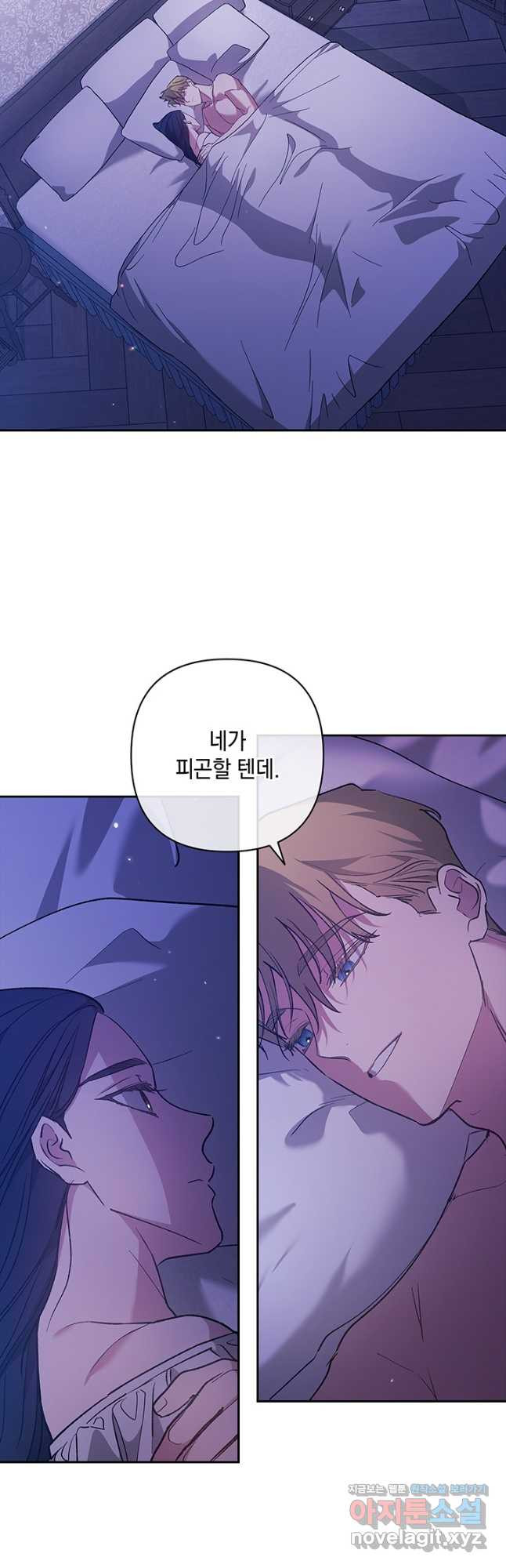 이 결혼은 어차피 망하게 되어 있다 65화 10