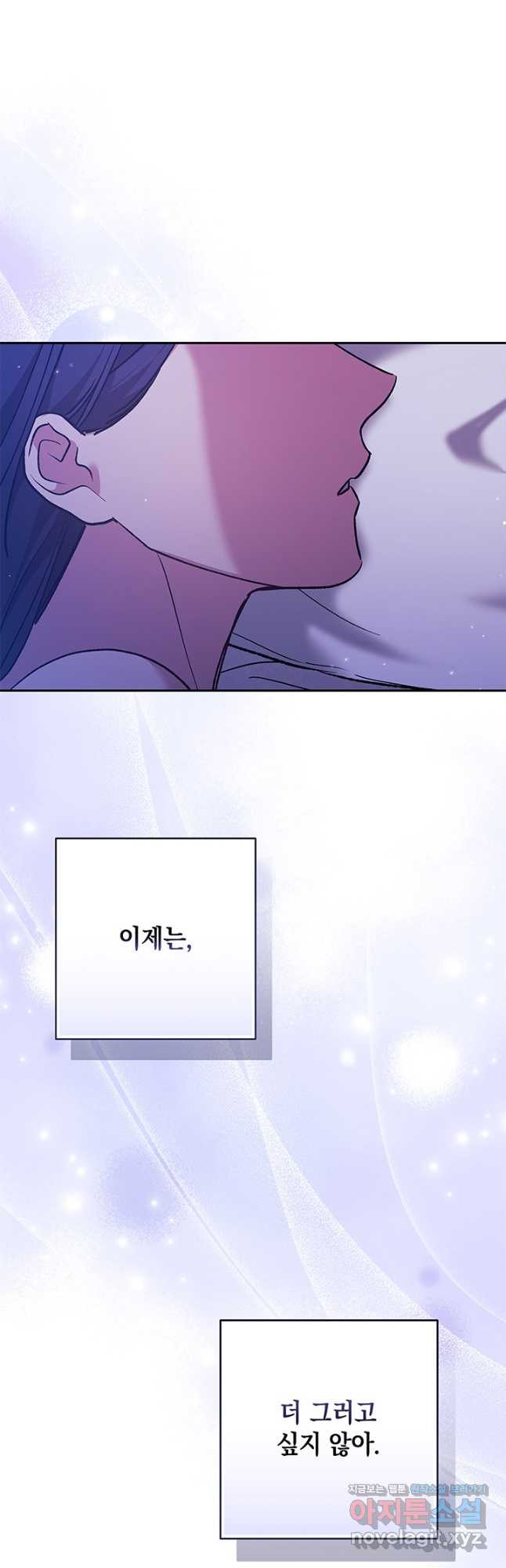 이 결혼은 어차피 망하게 되어 있다 65화 11