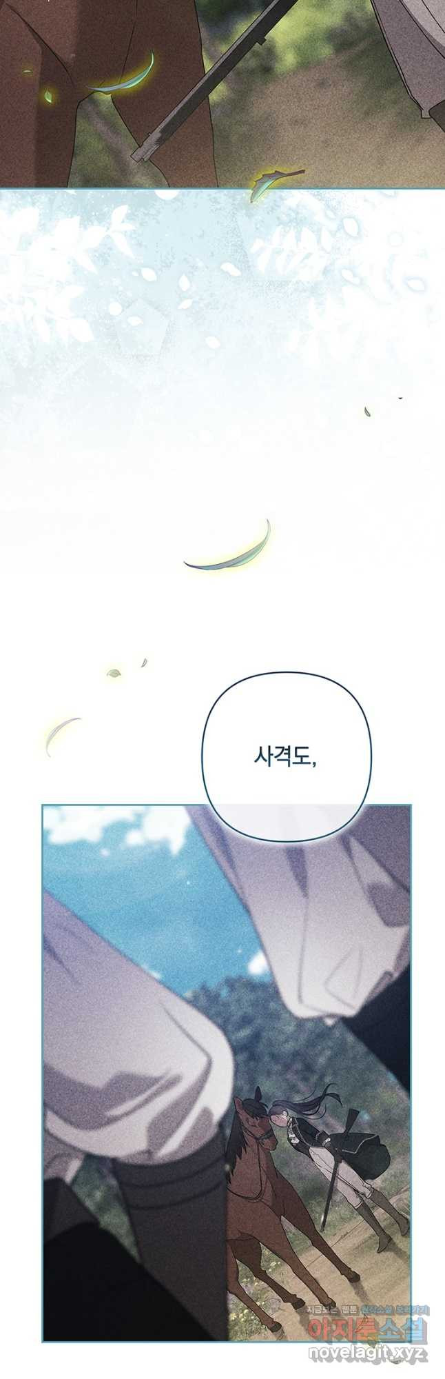 이 결혼은 어차피 망하게 되어 있다 65화 16