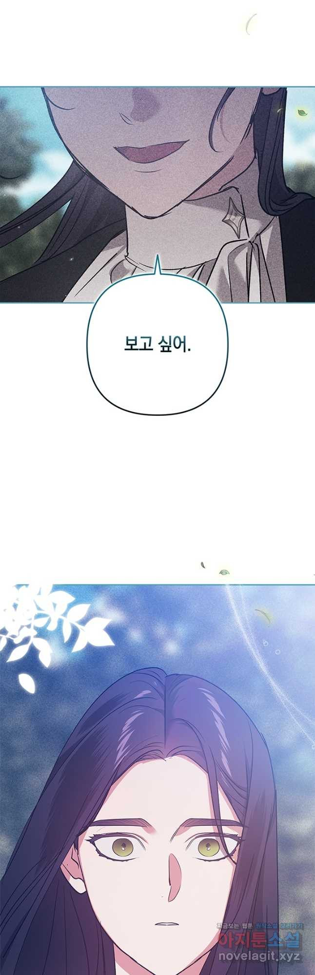 이 결혼은 어차피 망하게 되어 있다 65화 24