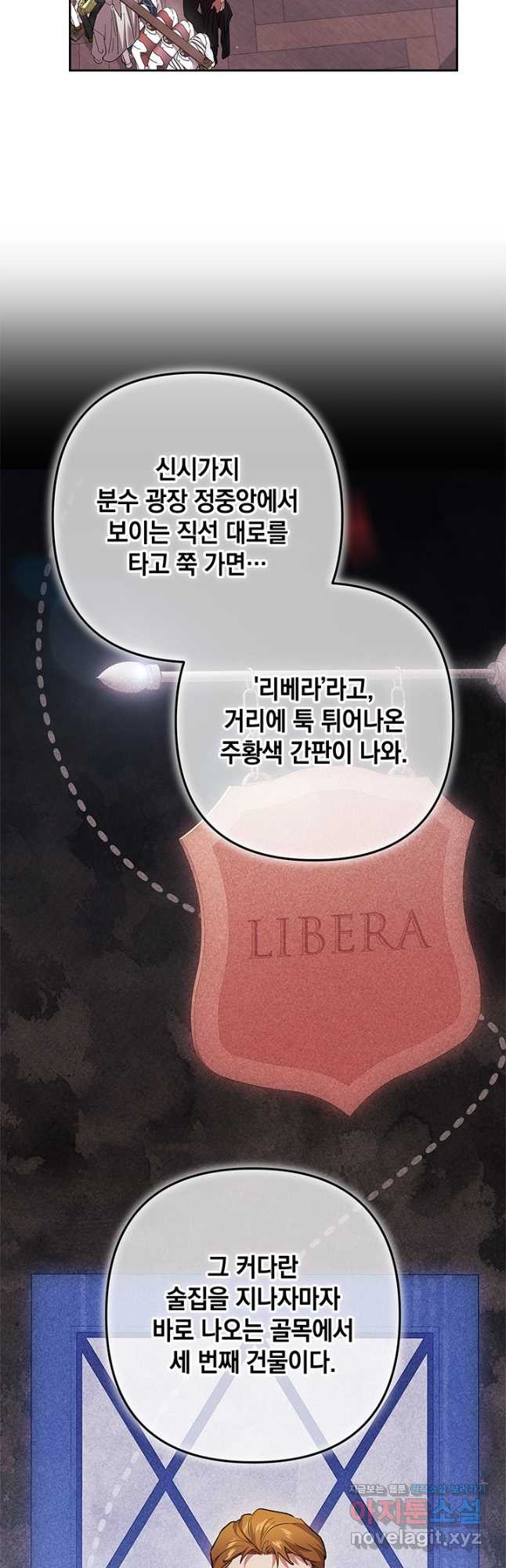이 결혼은 어차피 망하게 되어 있다 65화 36
