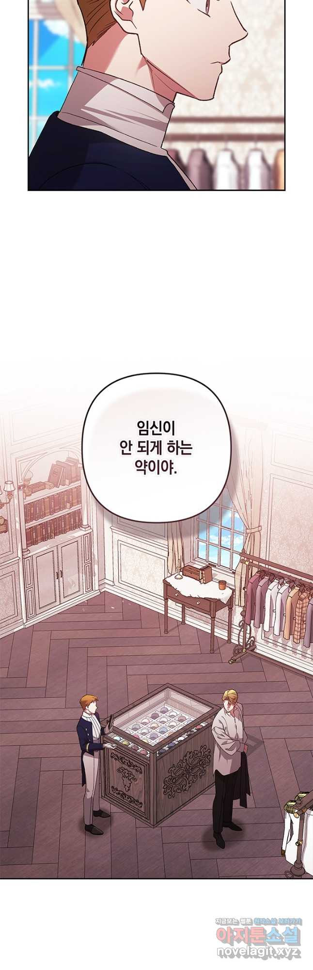 이 결혼은 어차피 망하게 되어 있다 65화 41