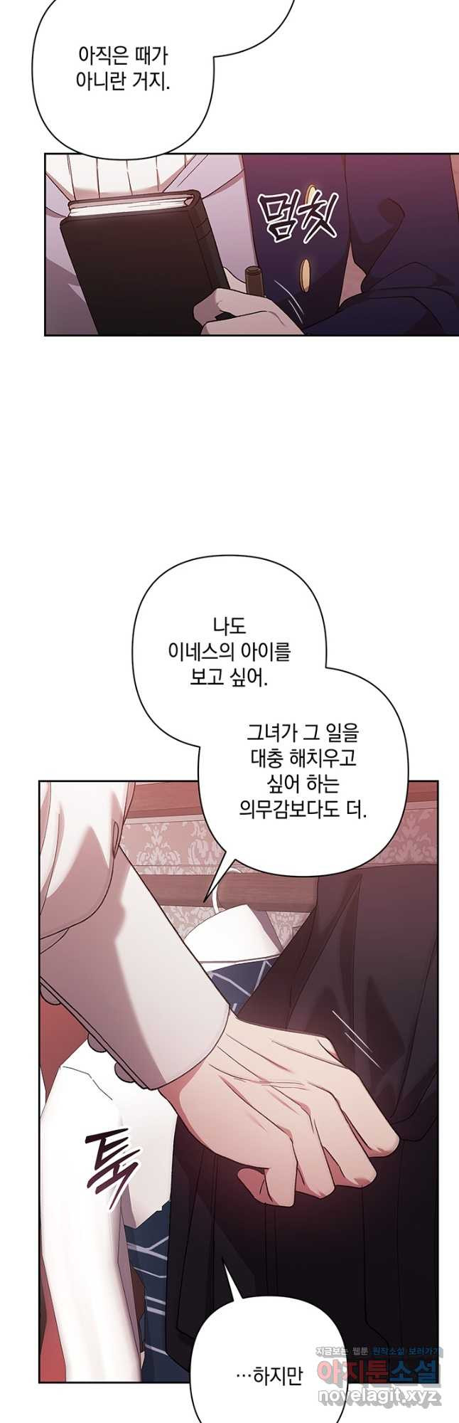 이 결혼은 어차피 망하게 되어 있다 65화 53