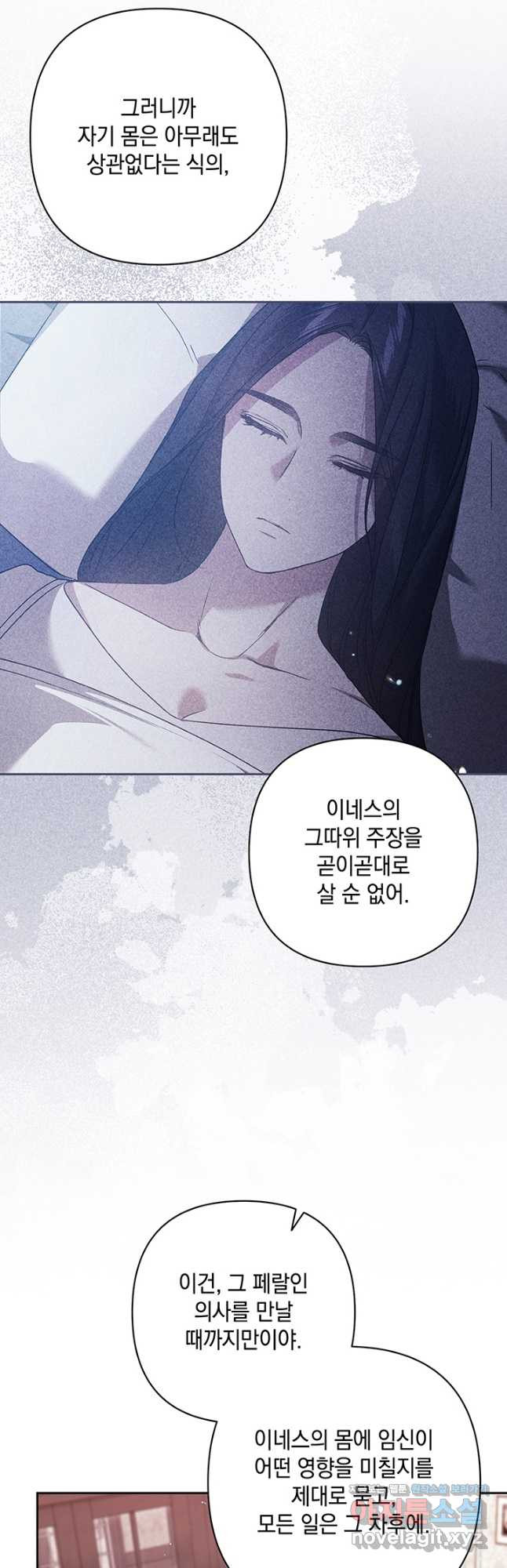 이 결혼은 어차피 망하게 되어 있다 65화 55