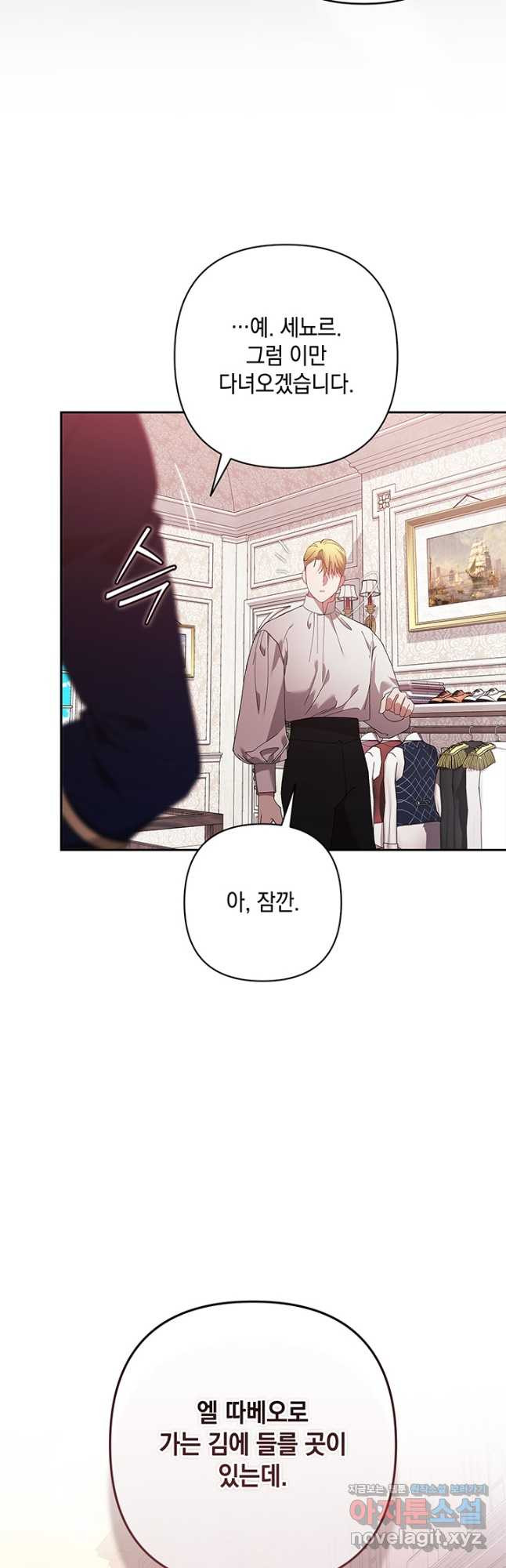이 결혼은 어차피 망하게 되어 있다 65화 57