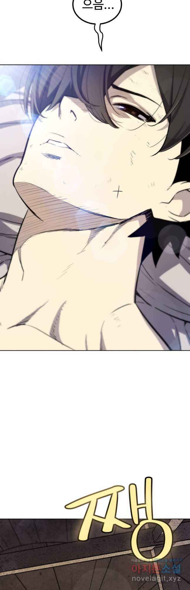 검빨로 레벨업 88화 2