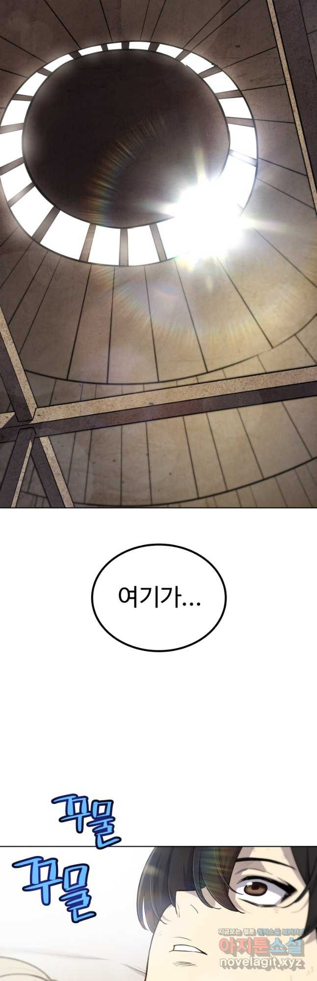 검빨로 레벨업 88화 3