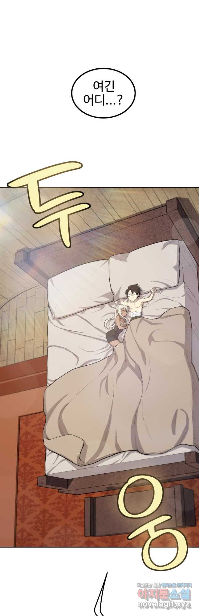 검빨로 레벨업 88화 7