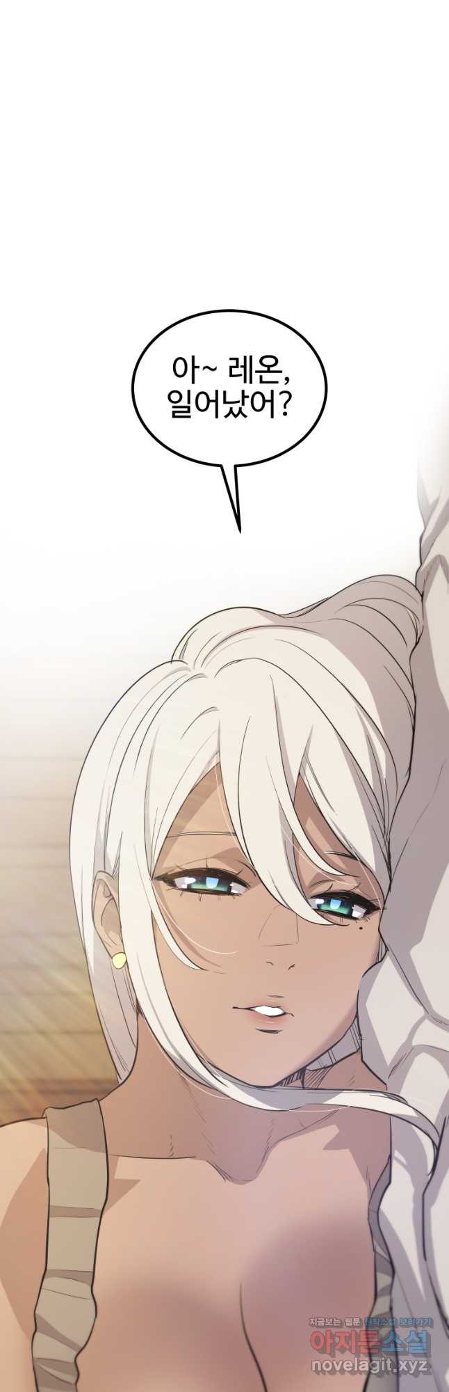 검빨로 레벨업 88화 9
