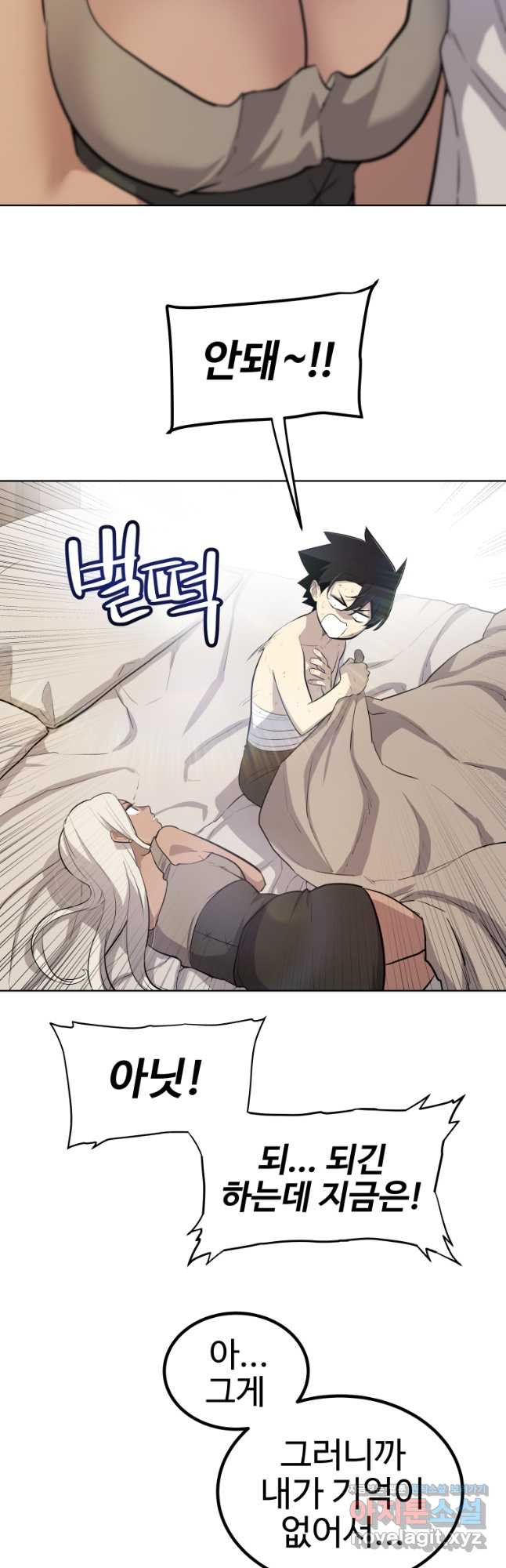 검빨로 레벨업 88화 10