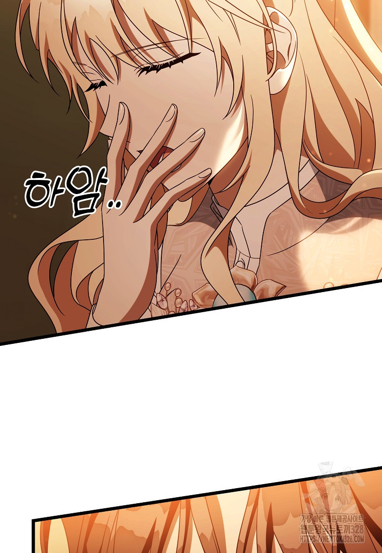 주인공의 구원자가 될 운명입니다 102화 7