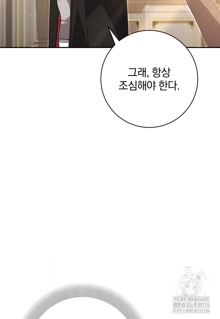 매달려도 소용없어 152화 8