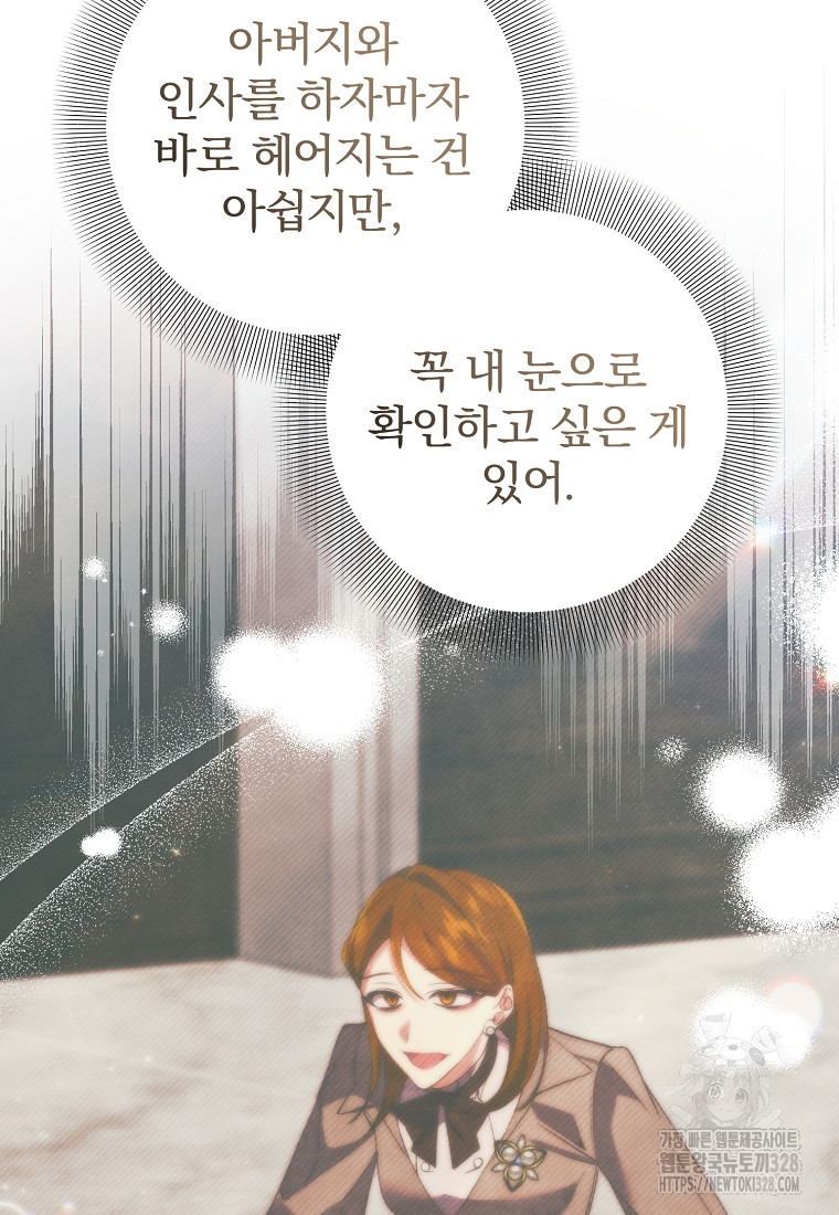 매달려도 소용없어 152화 9