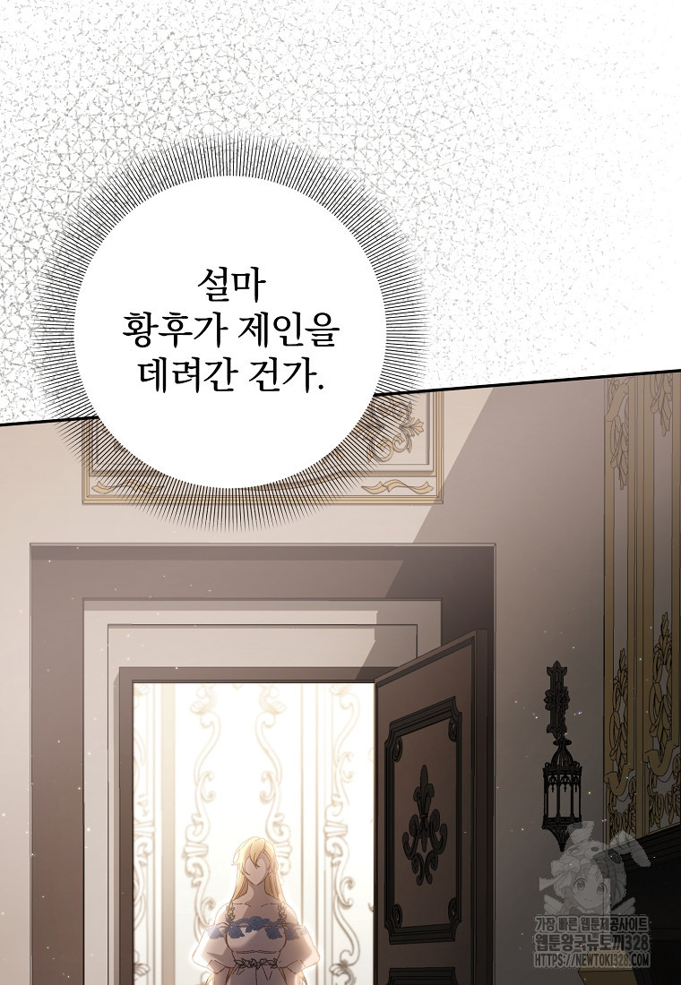 매달려도 소용없어 152화 14
