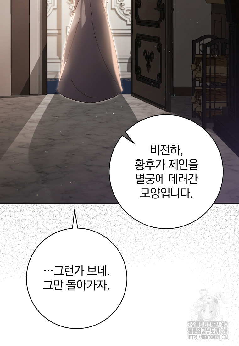 매달려도 소용없어 152화 15