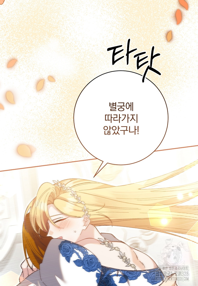 매달려도 소용없어 152화 19