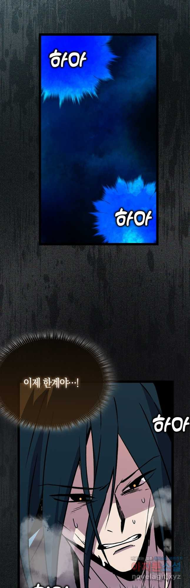 절대무신 146화 2