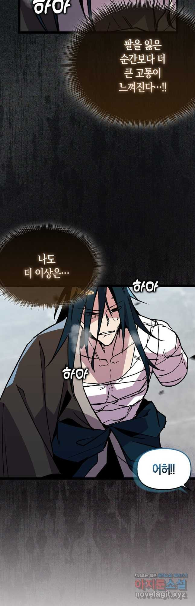 절대무신 146화 3