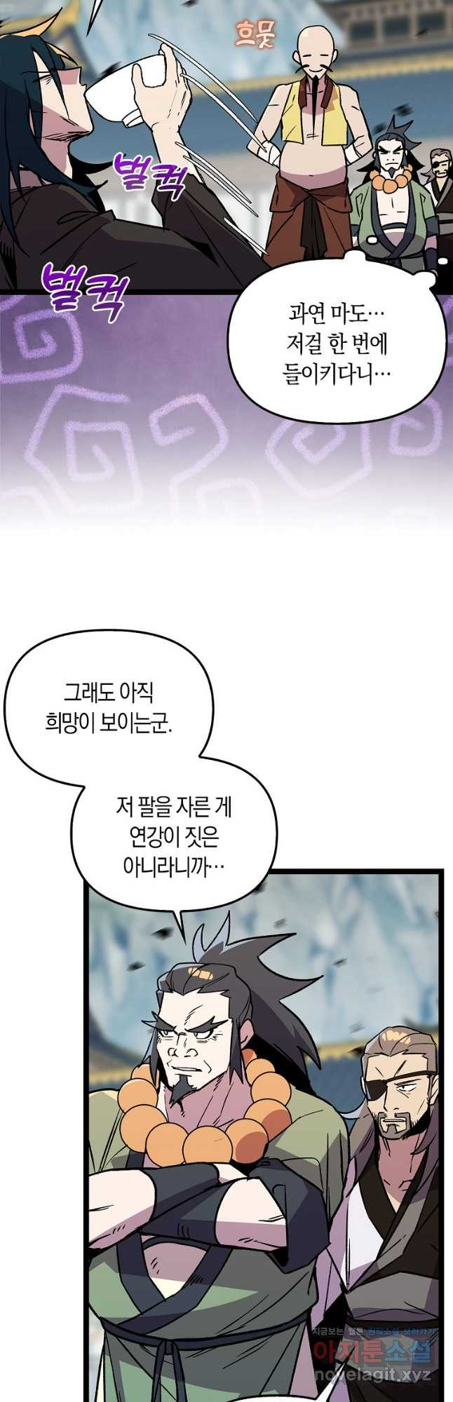 절대무신 146화 5