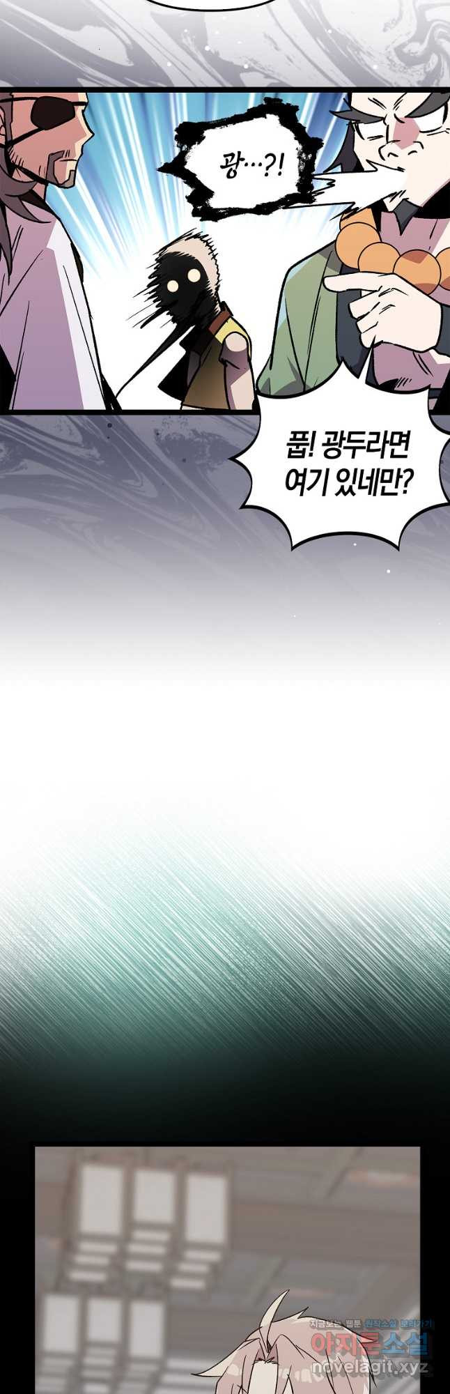 절대무신 146화 7
