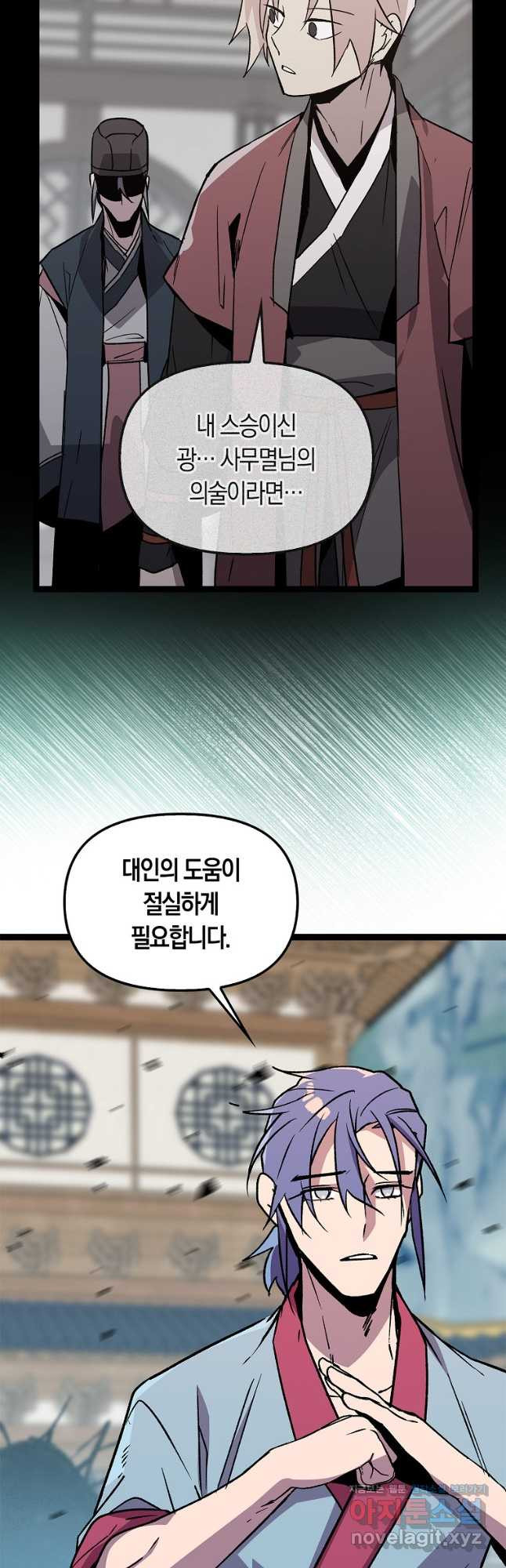 절대무신 146화 8