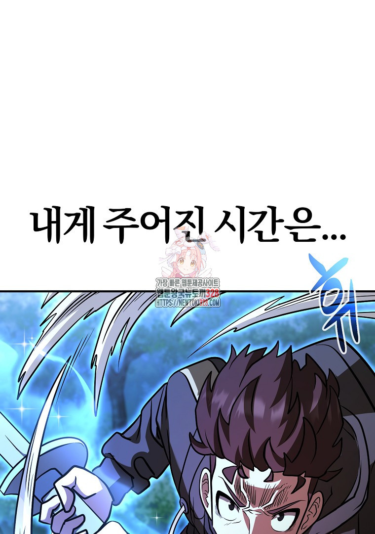두주불사 36화 1