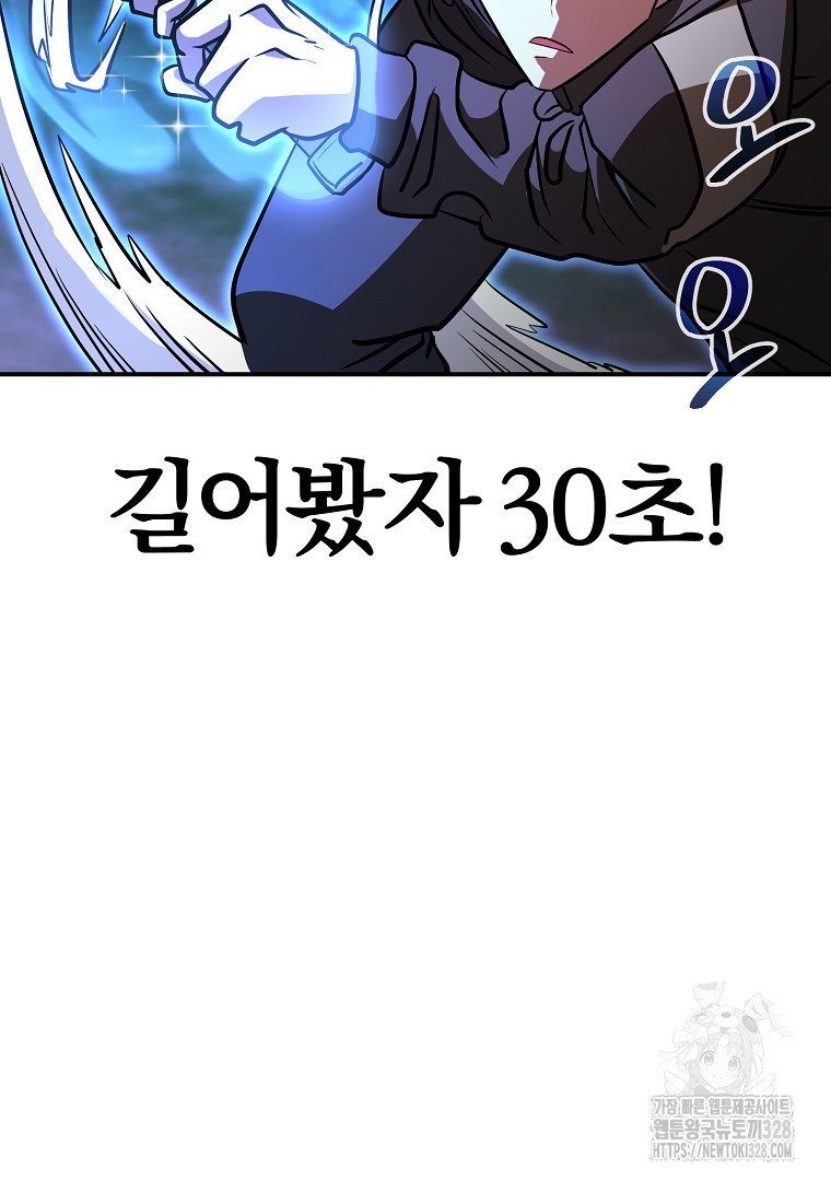두주불사 36화 2