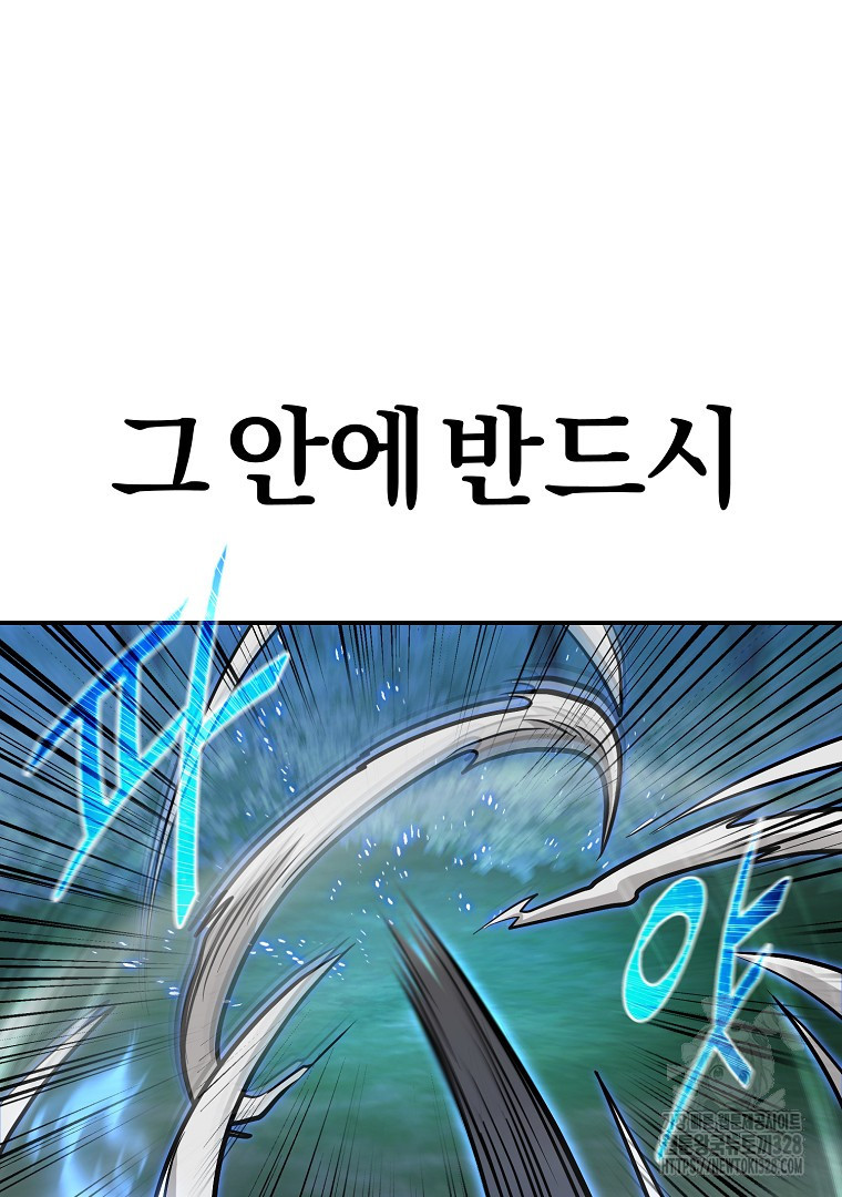 두주불사 36화 3