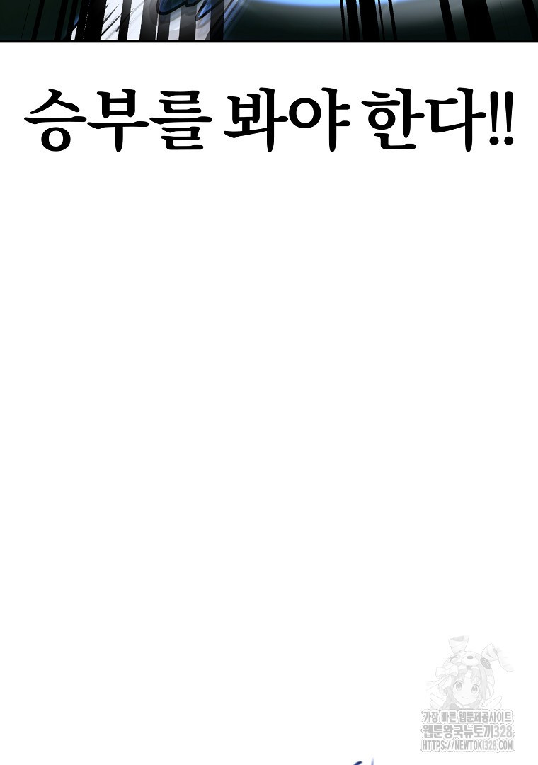 두주불사 36화 5