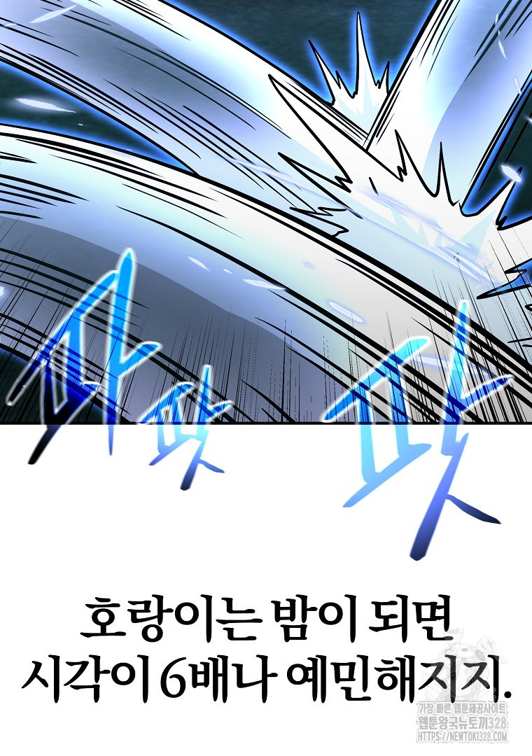 두주불사 36화 7