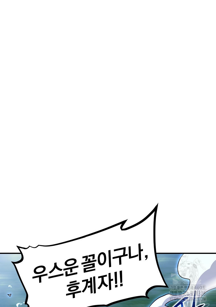 두주불사 36화 8